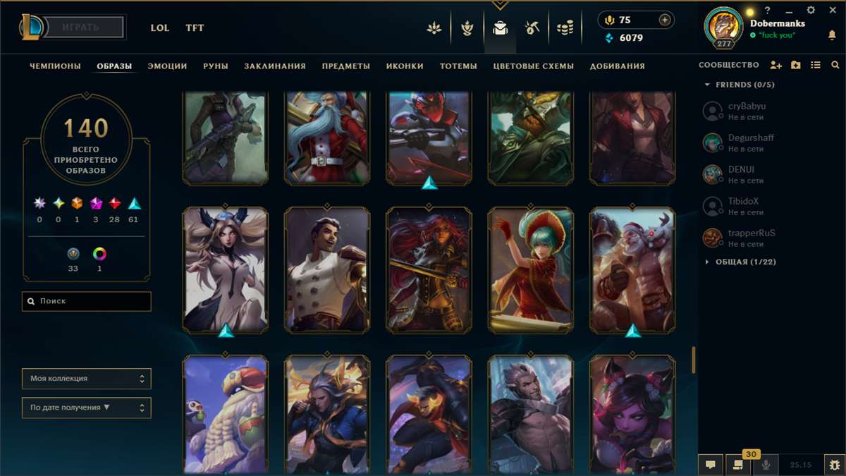 Скриншоты к игре League of Legends продажа аккаунта к игре League of Legends